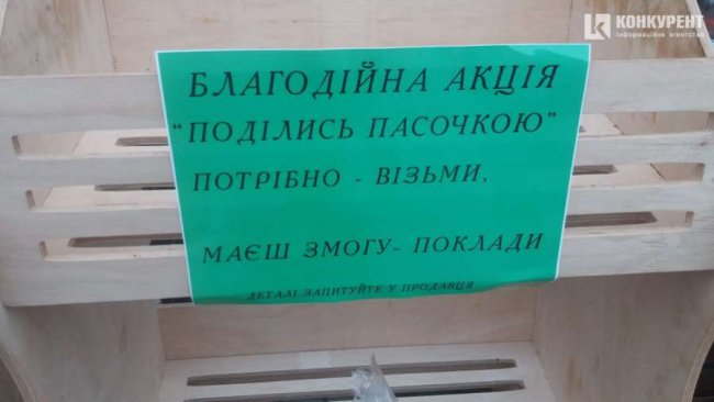 «Поділись пасочкою»: в центрі Луцька діє благодійна акція. ФОТО