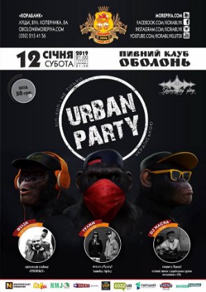 Куди піти на вихідні у Луцьку: 11-13 січня