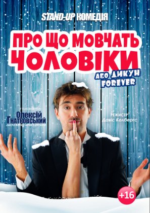 Куди піти на вихідні у Луцьку: 11-13 січня
