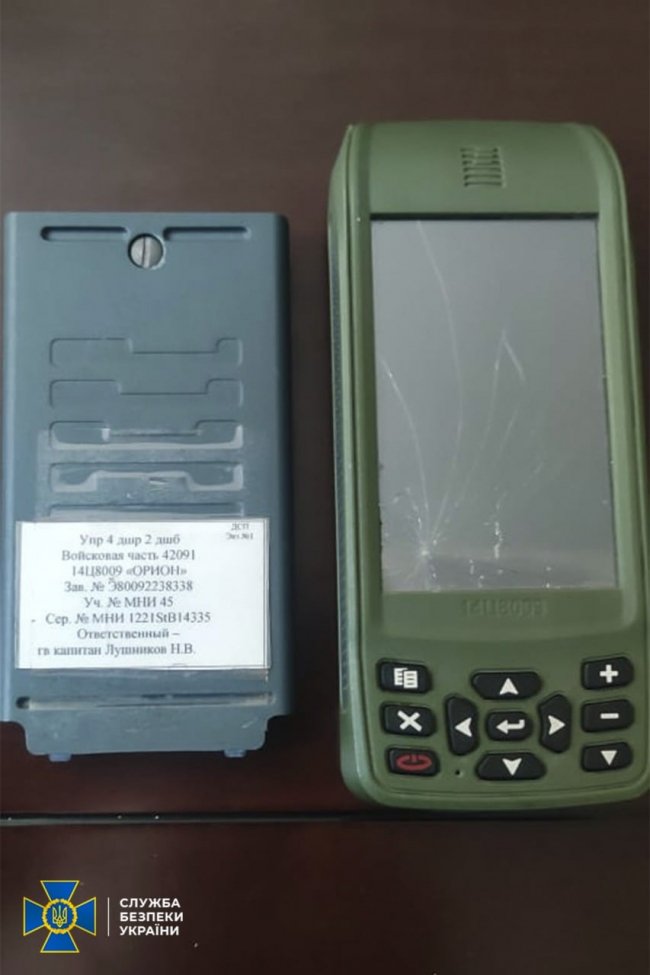 СБУ отримала секретний російський GPS-навігатор