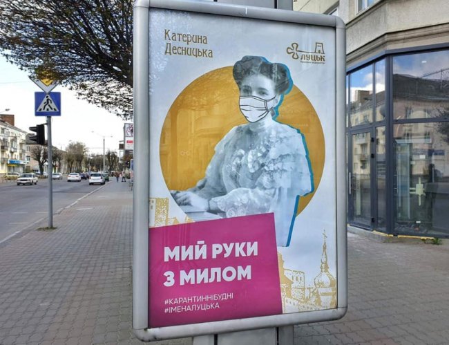 Принцеса Сіаму, Леся Українка і князі «вдягли» маски і «закликають» лучан дотримуватися карантину