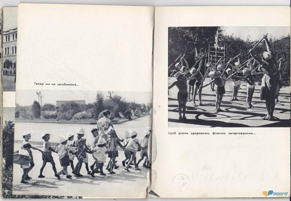 Луцьк 1960-х. ФОТО