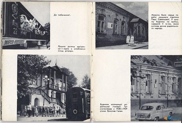 Луцьк 1960-х. ФОТО