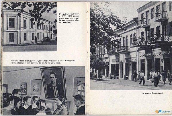 Луцьк 1960-х. ФОТО