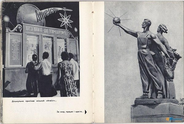 Луцьк 1960-х. ФОТО