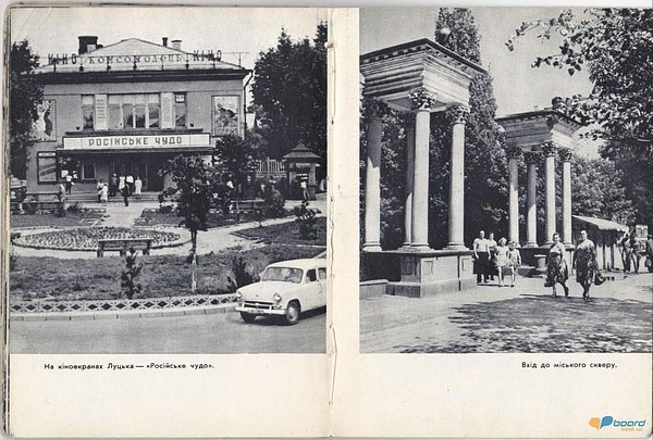 Луцьк 1960-х. ФОТО