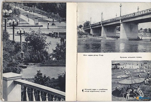 Луцьк 1960-х. ФОТО