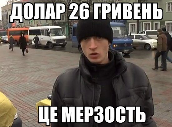 «Це реально мерзость», - фотожаби про долар