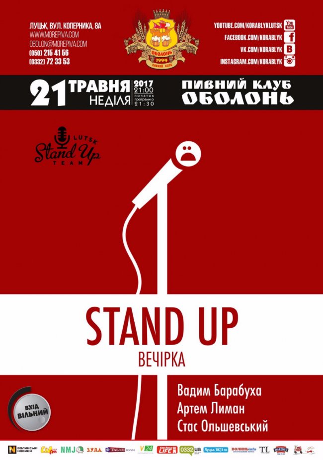 Куди піти у вихідні: 19-21 травня