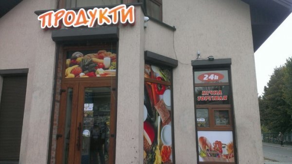  Нічний рейд по магазинах Луцька. ФОТО