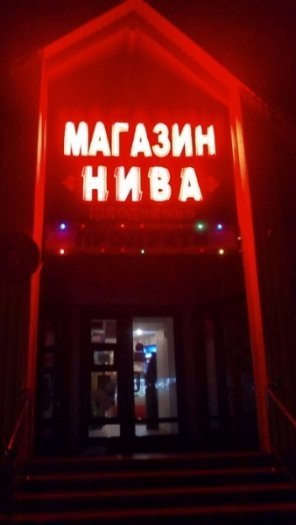  Нічний рейд по магазинах Луцька. ФОТО