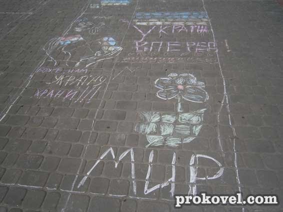 Ковельські діти мріють про мир. ФОТО