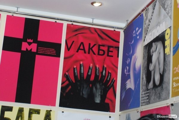 У Луцьку показали, як зробити спектакль «голими руками». ФОТО