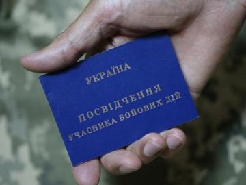 В додатку «Дії» з'явиться посвідчення учасника бойови дій