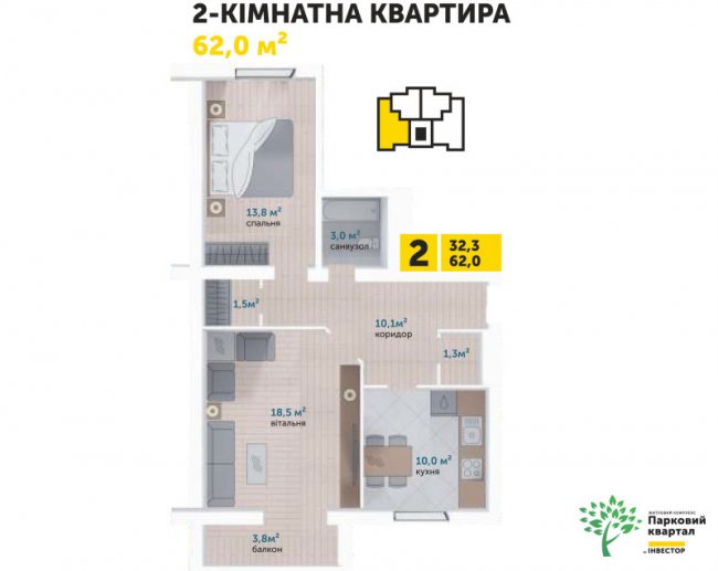 Схема 2-кімнатної квартири в «Парковому кварталі»