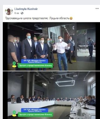 Не Волинь, а «Луцька область»: на сайті президента з’явився ляп із візиту Зеленського