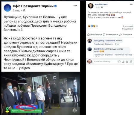 Не Волинь, а «Луцька область»: на сайті президента з’явився ляп із візиту Зеленського