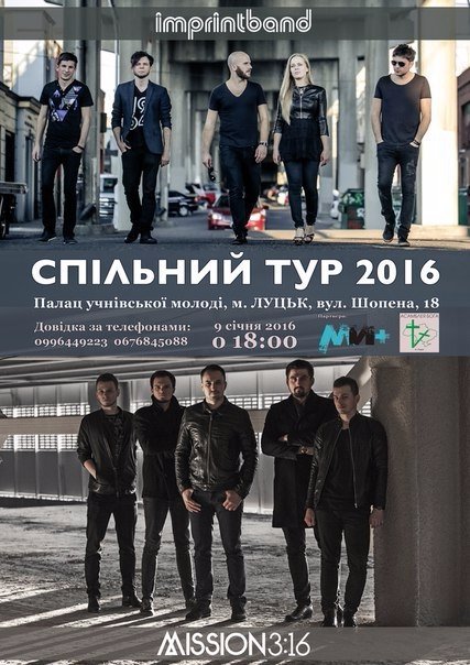 «Чужих дітей не буває»: лучан запрошують на благодійний концерт