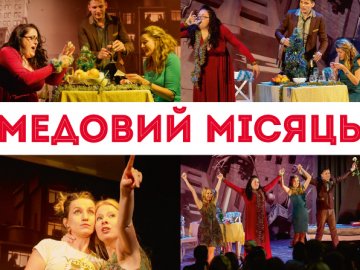 У «Промені» покажуть виставу театру «Чорний квадрат»*