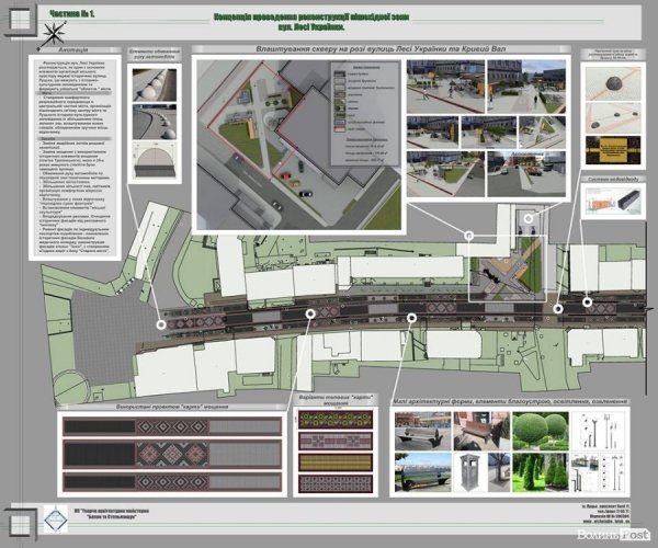 Луцький мер закликав обговорити новий проект вулиці Лесі Українки