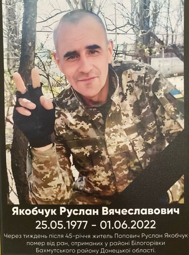 Матері Героя з Волині вручили посмертну нагороду сина