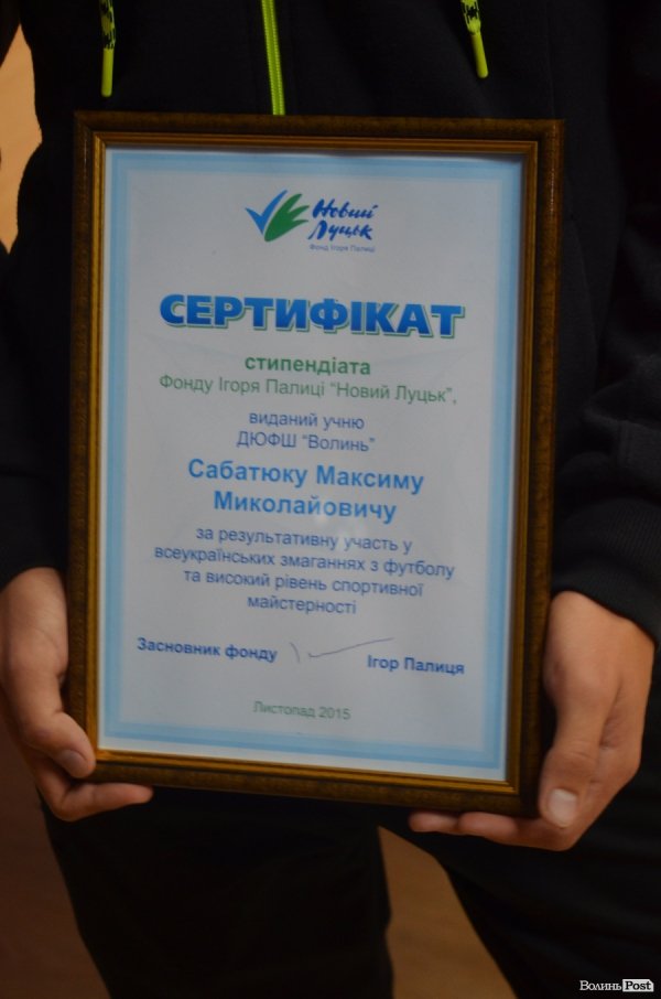 «Новий Луцьк» підписав меморандум про допомогу юним футболістам. ФОТО*