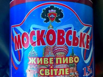 З Кремлем і триколором: в Україні випускають пиво «Московське»