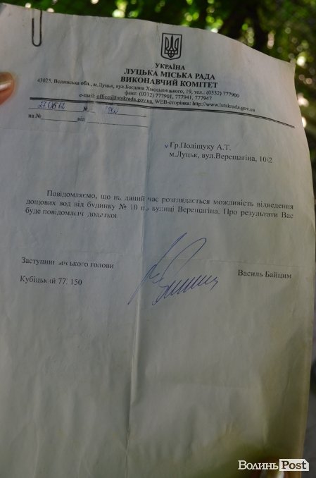 Наслідки зливи у Луцьку: у підвалах досі стоїть вода. ФОТО