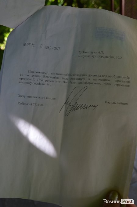 Наслідки зливи у Луцьку: у підвалах досі стоїть вода. ФОТО