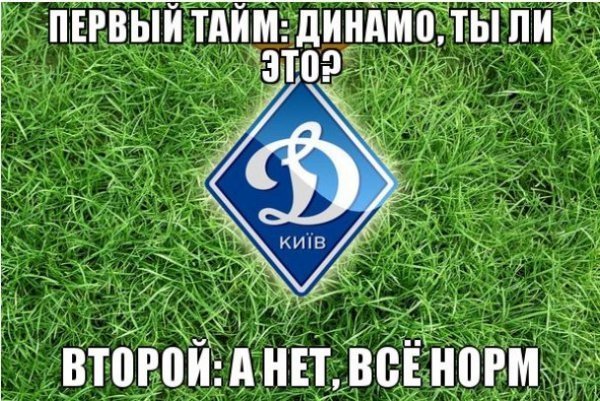 Інтернет знущається з Блохіна після конфузу «Динамо» у Відні. ФОТО