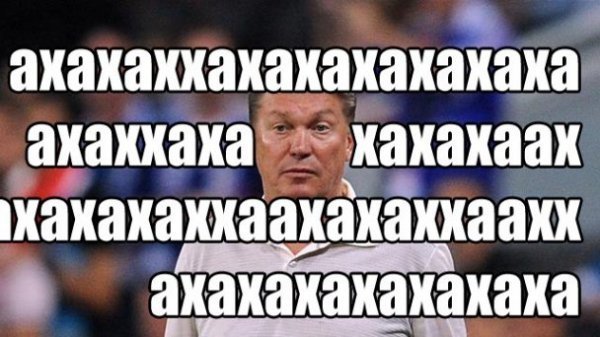 Інтернет знущається з Блохіна після конфузу «Динамо» у Відні. ФОТО