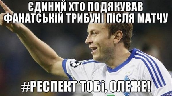 Інтернет знущається з Блохіна після конфузу «Динамо» у Відні. ФОТО
