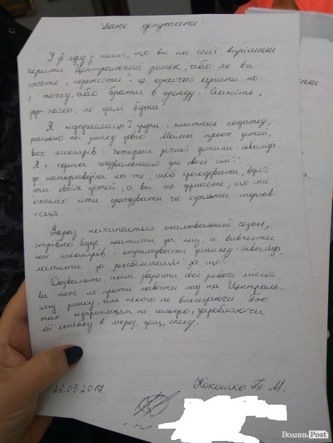«Ви позбавили мене робочого місця», - депутатам Луцька роздали листи з «криком душі»