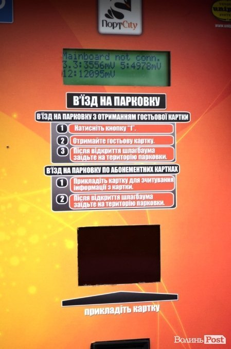 Біля «Там Таму» буде платна парковка. ФОТО