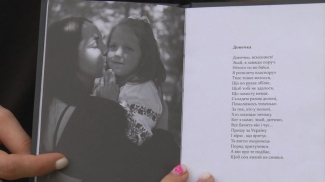 Лучанка продає свою поетичну збірку про війну, щоб допомогти військовим. ВІДЕО