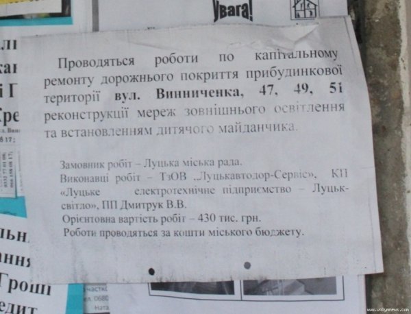 Мешканці багатоповерхівок у центрі Луцька скаржаться на розруху в дворі. ФОТО