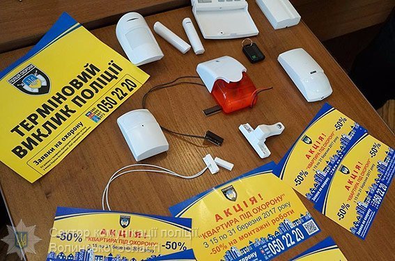 Волинянам пропонують скористатись акцією «Квартира під охорону»