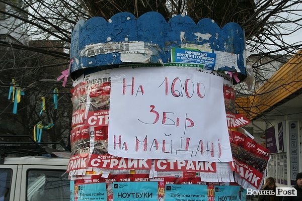 У центрі Луцька збираються люди. ФОТО