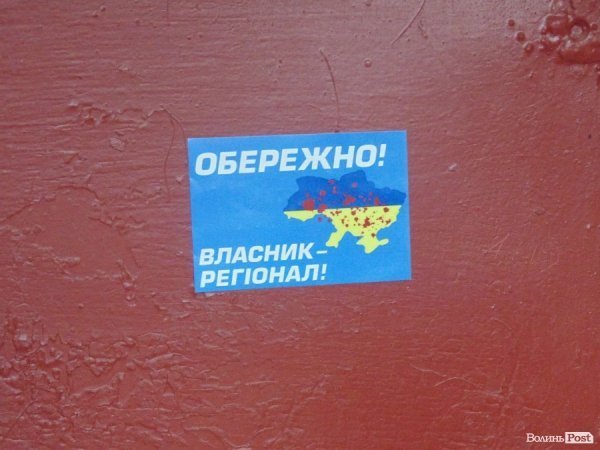 Волинські автомайданівці навідалися до керівників області з «подарунками». ФОТО. ВІДЕО