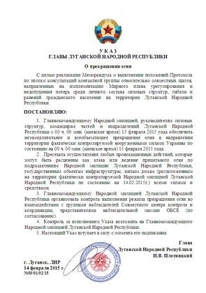 Лідер «ЛНР» наказав припинити вогонь