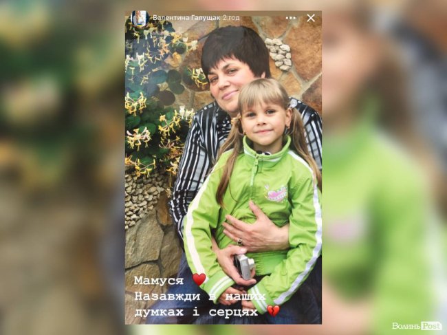 Валентина Галущак — власниця приватної школи