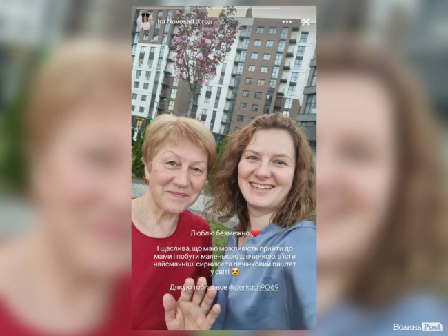 Ірина Новосад — комунікаційниця, маркетологиня