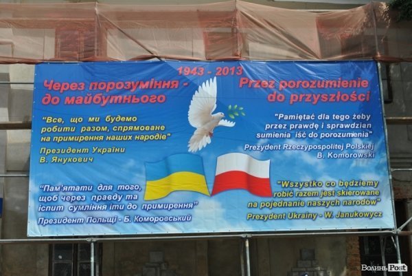 Розмістили і банер з цитатами Януковича й Коморовського