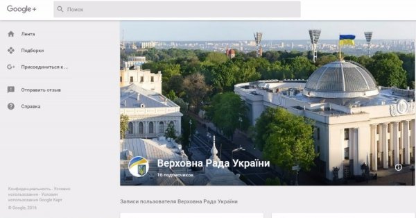 Верховна Рада України тепер у Instagram. ФОТО