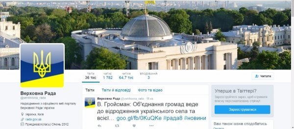 Верховна Рада України тепер у Instagram. ФОТО