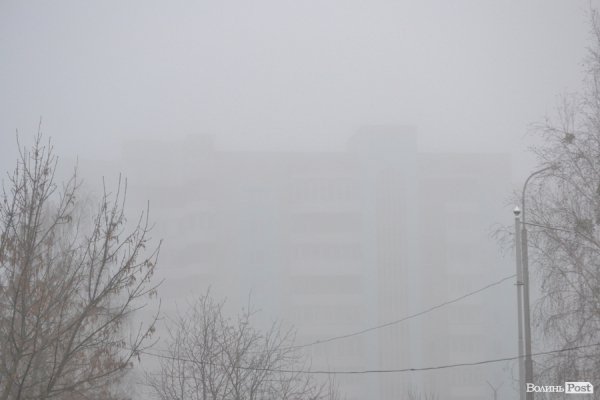 Луцьк у тумані. ФОТО