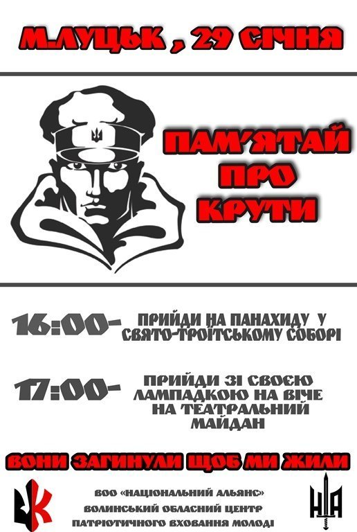 У Луцьку згадуватимуть про героїв Крут
