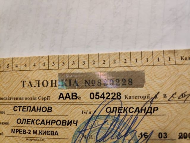 Волинські правоохоронці вилучили у киянина водійське посвідчення, яке у базі  — не його. ФОТО  