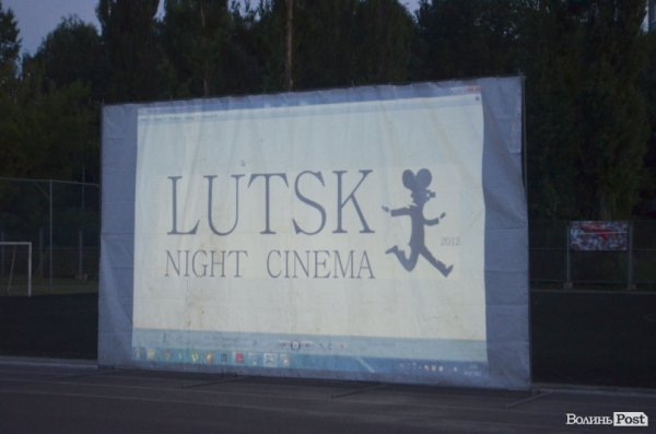Луцькі кіномани дивилися фільм під зорями. ФОТО 