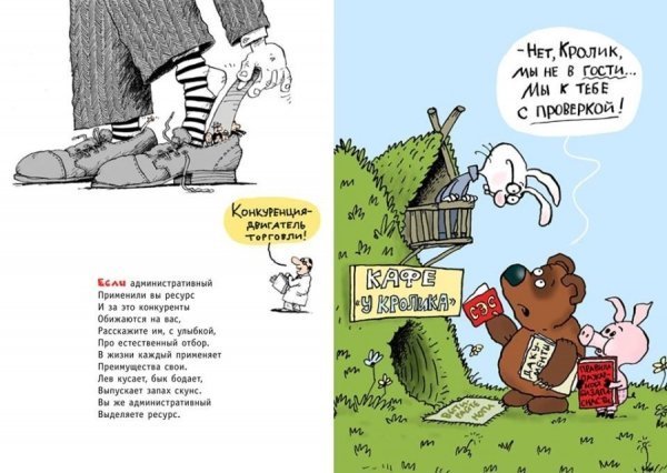 У Росії проілюстрували події на Майдані